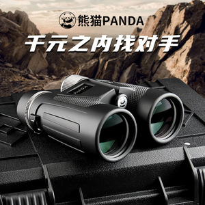 Panda Binoculars 8x42 10x42 Multi-Coating Image Stabilization Outdoor Observation - Product Image 1