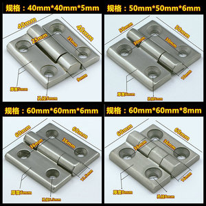 Bisagra de Acero Inoxidable 304 Xin Jieliang 40x40x5mm de Alta Resistencia para Gabinetes Eléctricos y Equipos Industriales - Product Image 5