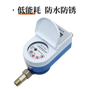 <span class=keywords><strong>Compteur</strong></span> d'<span class=keywords><strong>eau</strong></span> prépayé intelligent en laiton avec lecteur de carte IC STS, installation horizontale filetée, protection IP68, garantie 1 an, OEM - Product Image 1