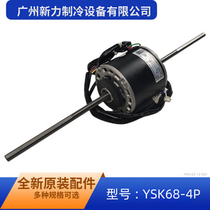 มอเตอร์พัดลมมีเดีย YSK68-4P 3.0 มม. โลหะไฟฟ้าสำหรับเครื่องปรับอากาศใช้ในร่มวัสดุคุณภาพสูง - Product Image 5