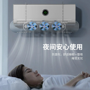 แผ่นกระจายลมสามใบพัดสำหรับเครื่องปรับอากาศแบบติดผนัง ป้องกันลมเป่าโดยตรง ติดตั้งง่าย - Product Image 1