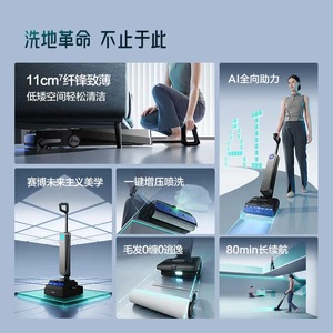 Tineco <b>Floor</b> Cleaner M7 AI Omnidirectional Magnetic Dynamic Vacuum And <b>Mop</b> For Large Areas - Product Image 5