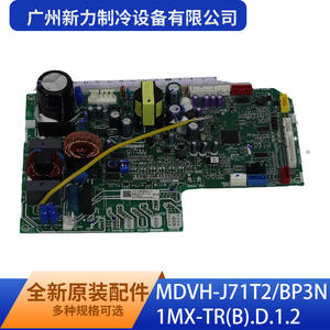 Carte de commande MDVH-J71T2BP3N1MX-TRB.D.1.2 pour climatiseur commercial intérieur Guangzhou Xinli Refrigeration Equipment Co Ltd - Product Image 3