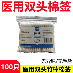 Coton-tiges médicaux 125 mm à pointe ronde en coton pur pour le nettoyage des oreilles, désinfection, jetables, blancs, fabriqués en Chine - Product Image 2