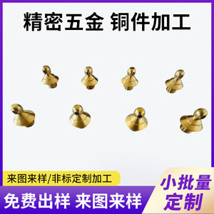 Baobai, Procesamiento de Piezas de Cobre, Mecanizado de Torno CNC, Componentes Metálicos Personalizados de Precisión No Estándar - Product Image 5