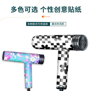 Film protecteur pour sèche-cheveux Confu, motif damier, anti-rayures, pour usage en salon - Product Image 2