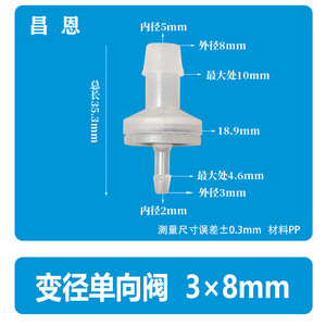Válvula de Retención de Plástico Chang En 3x4mm de Una Sola Membrana en Ángulo Recto para Control de Agua - Product Image 4