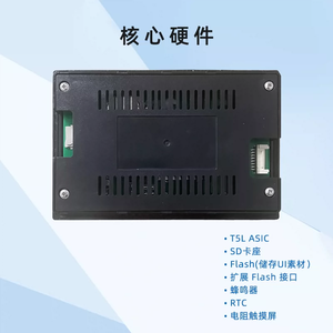 Écran tactile résistif Devin Shell Smart Screen 5 pouces DGUS avec RTC DMG80480C050_15WTR - Product Image 3