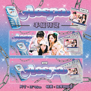 Vente en gros de bannières de support d'étoiles environnantes Aespa bannières à main étoilées Liu Zhimin Giselle Kim Min-yeon <span class=keywords><strong>Eizo</strong></span> étoiles environnantes - Product Image 2