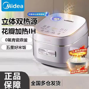 Cuiseur à riz Midea 4L électrique intelligent multifonctionnel avec cuve intérieure en alliage Petal IH et contrôle par micro-ordinateur - Product Image 4