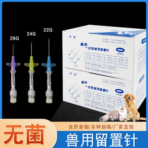 Yankees Pet Indwelling Needle 1657 Catéter IV Veterinario Desechable y Estéril para la Administración de Medicamentos en Perros - Product Image 4