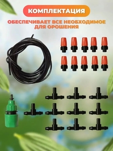 Sistema de Nebulización de 10 m, Kit de Riego por Goteo para Invernadero y Jardín, Kit de Humidificación por Aspersión para Agricultura - Product Image 4