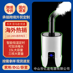 Commercial Ultrasonic Air <b>Humidifier</b> 15L Large Capacity With Timer For Indoor Use - Product Image 2