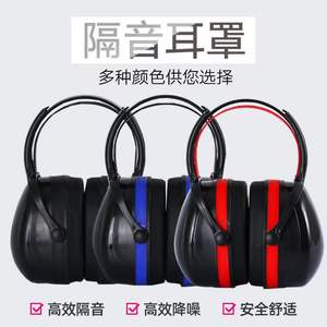 Orejeras X6 con reducción de ruido de 36db, protección auditiva para fábrica, escuela, aeropuerto, modelos negro, rojo y azul - Product Image 3