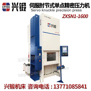 Presse servo Xingduan ZXSN2-2200 à double point pour le forgeage des métaux - Product Image 5