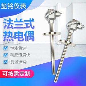 Saltming Flange Type Thermocouple K Type Stainless Steel Customizable Temperature Sensor - Product Image 1