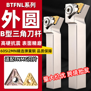 ที่จับเครื่องมือกลึง Dasan Btfnl รุ่น B แบบสามเหลี่ยม 2020k16 เหล็กยืดหยุ่นป้องกันการสั่นสะเทือนสำหรับเม็ดมีด Tnmg - Product Image 1