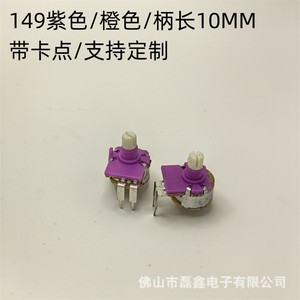 สวิตช์โรตารี่ LX 149 แกน 10 มม. ปุ่มสีม่วง แบบรูทะลุ - Product Image 5