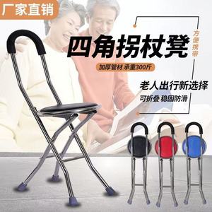 Chaise pliante à quatre pieds en acier inoxydable, légère, antidérapante, portable, pour personnes âgées, pour les voyages - Product Image 1