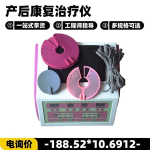 Instrumento de Rehabilitación Postparto 8622, Eléctrico, Enchufable, Cuerpo de Plástico, con Certificación CE, para Terapia del Suelo Pélvico - Product Image 5