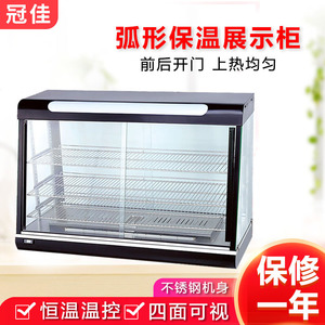 Gabinete Eléctrico Calentador de Alimentos Comercial, Rectangular, con Estantes Ajustables, de Sobremesa, para Pizza, Hamburguesas y Comida Cocinada, 220V 1500W - Product Image 5