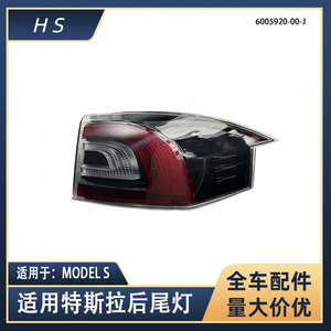ไฟท้าย LED สำหรับรถยนต์ Tesla Model S รุ่น 6005920-00-J ด้านซ้ายและขวา สำหรับเปลี่ยนหรือซ่อมแซม - Product Image 5