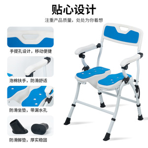 Silla de Ducha Yelin 803 con Capacidad de Carga de 150 kg y Altura Ajustable en 4 Niveles para Personas Mayores y Embarazadas, Uso en Baño - Product Image 4
