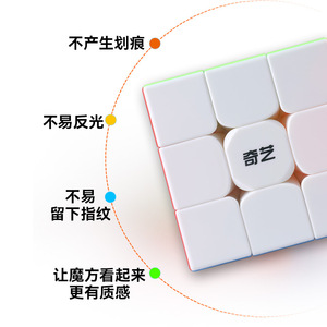 Cubo de Rubik Qiyi 3x3 de 9 cm, juguete educativo suave para adolescentes, juego de rompecabezas que estimula el cerebro - Product Image 1
