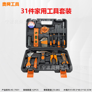 31 Piece Household Tool Set Hard Case Steel Tools For Home Repair - Product Image 2