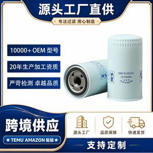 Filtro de aceite RuiDeLang W950/31 1012010-36D para motores de camiones - Product Image 5