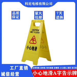 Señal de precaución para pisos mojados, plástica, con marco en A, señal de advertencia de seguridad para áreas de elevadores - Product Image 4