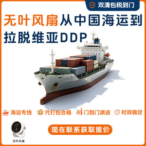 Ventiladores Colgantes Anda Xun Logistics, Envío Europeo DDP con Despacho de Aduanas, Letonia, UPS, DHL, DPD - Product Image 5