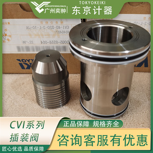 โตเกียวเคกี CvI-25-D11-3-M-10-Ja วาล์วคาร์ทริดจ์ 24V วาล์วไฮดรอลิกเหล็กแบบทำงานโดยตรง ผลิตในญี่ปุ่น - Product Image 3