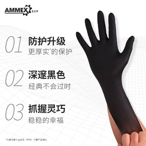 ถุงมือไนไตรล์สีดำแบบใช้แล้วทิ้ง AMMEX ไม่ผ่านการฆ่าเชื้อ ผิวเรียบ มีเท็กซ์เจอร์เต็มแผ่น ใช้ครั้งเดียวสำหรับงานผลิตเครื่องจักร - Product Image 5