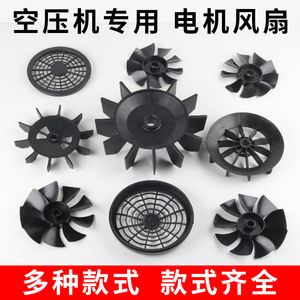 Ventilador de compresor de aire con motor de 1, 2, 3 o 5 polos, aletas de disipador de calor de plástico, piezas de repuesto para accionamiento eléctrico - Product Image 5