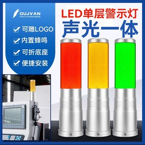 Lumière d'alarme LED tricolore Oujie, voyant d'avertissement pour machine-outil, lumière tricolore CNC, lumière de tour CNC monocouche Q3H - Product Image 3