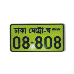 Aangepaste metalen Dubai printer nummerplaat aluminium reliëf plaat - Product Image 3