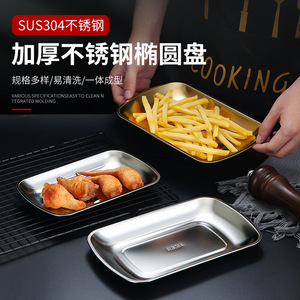 304 Stainless Steel Rectangular Serving <b>Tray</b> Durable For Hotel Meals And Barbecue - Product Image 4
