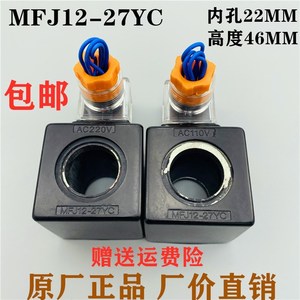 เอ็มเอฟเจ 12-27 วายซีโซลินอยด์วาล์ว 22 มม. รูด้านใน 46 มม. ความสูง 220V AC110V สำหรับใช้ในอุตสาหกรรม - Product Image 5