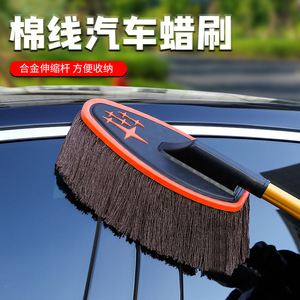 Car Wash Brush Cotton Thread Aluminum Alloy <b>Rod</b> Dust Removal For Vehicle Cleaning - Product Image 3