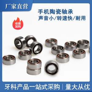 High-Speed <b>Dental</b> Handpiece Mechanism Collets with 8-Ball Ceramic Ball Bearings Quality Accessories for <b>Dental</b> <b>Equipment</b> - Product Image 5