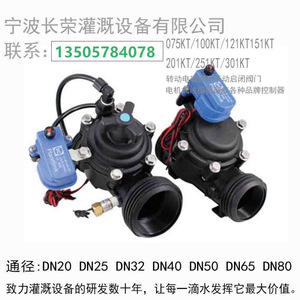 Regulador de Presión Solenoide Zanson de 1 Entrada, Tipo Normalmente Cerrado, para Sistemas de Riego - Product Image 2