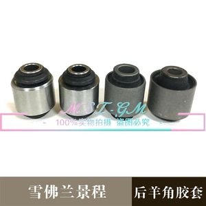 Buje de Dirección Trasero para Chevrolet Epica 96328503 96450022 96328465, Soporte de Goma, Pieza Nueva - Product Image 5