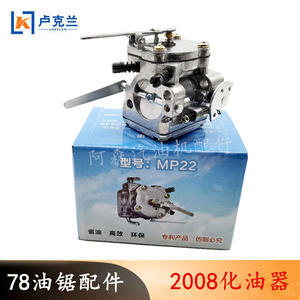 Carburateur pour tronçonneuse forestière grande taille YD-78, accessoires pour souffleuse à neige de serre et extincteur à vent, certificat REACH - Product Image 5