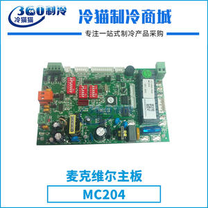 Placa base principal para unidad interior McQuay Mc204 Multi Split, 9.8x6 pulgadas, CA 240V, ahorro de energía, para piezas de aire acondicionado central - Product Image 4