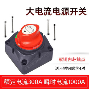 Interruptor Solenoide A701 G de 2 Posiciones, Rotatorio, de Alimentación Principal para Yates, Autocaravanas y Camiones, Modificación - Product Image 5