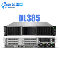 Serveur rack 2U HPE DL385 Gen10 Gen11 double socket, grande capacité mémoire pour serveur de base de données SQL et analyse de Big Data