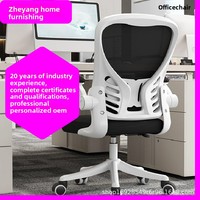 Chaise de bureau ergonomique confortable avec dossier incurvé, réglable en hauteur, design moderne et minimaliste pour la maison, le dortoir, la salle d'étude
