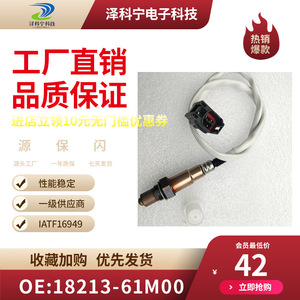 Sensor de Oxígeno Suzuki 18213-61M00 para Repuesto de Convertidor Catalítico de Tres Vías - Product Image 4