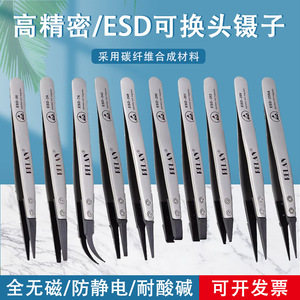 Relan Anti-static Tweezers ESD-259 Stainless Steel Non-magnetic Industrial Precision <b>Tool</b> - Product Image 5